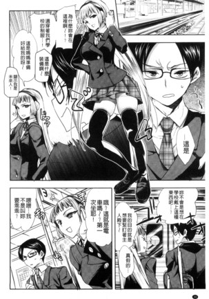 Android wa H na Yume o Miru ka? Page #31