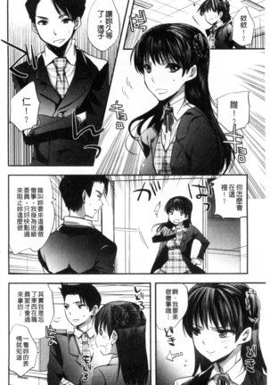 Android wa H na Yume o Miru ka? Page #182