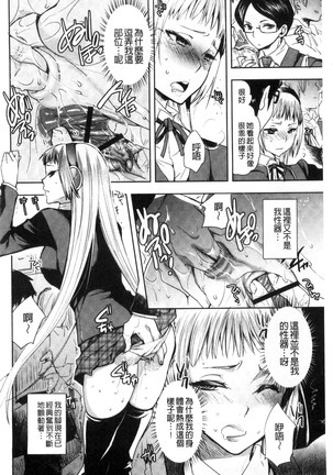 Android wa H na Yume o Miru ka? Page #37
