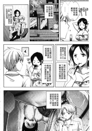 Android wa H na Yume o Miru ka? - Page 164