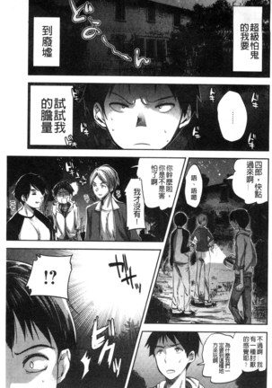 Android wa H na Yume o Miru ka? Page #199