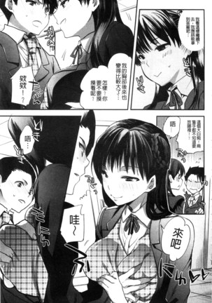 Android wa H na Yume o Miru ka? Page #185