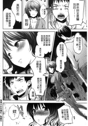 Android wa H na Yume o Miru ka? Page #216