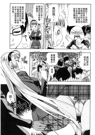 Android wa H na Yume o Miru ka? Page #32