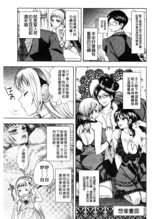 Android wa H na Yume o Miru ka? Page #30