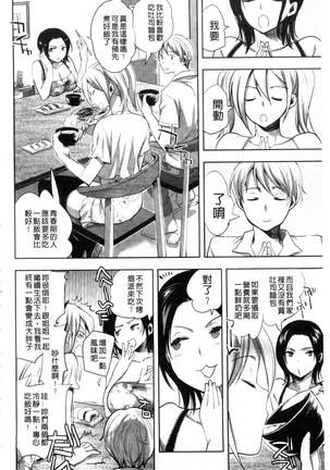 Android wa H na Yume o Miru ka? Page #162