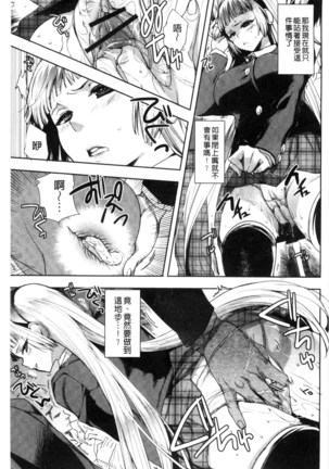 Android wa H na Yume o Miru ka? Page #34
