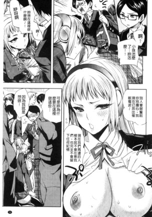 Android wa H na Yume o Miru ka? Page #40