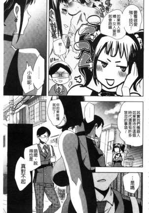 Android wa H na Yume o Miru ka? Page #149