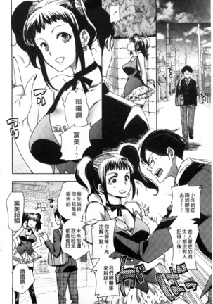 Android wa H na Yume o Miru ka? Page #148