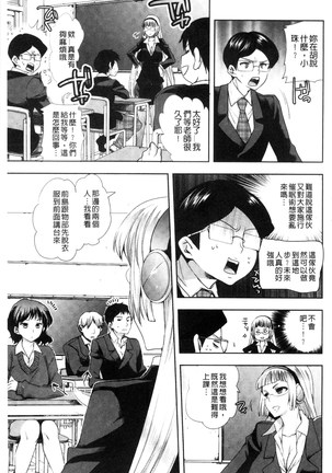 Android wa H na Yume o Miru ka? Page #57