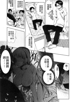Android wa H na Yume o Miru ka? Page #14