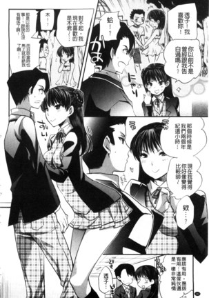 Android wa H na Yume o Miru ka? Page #184
