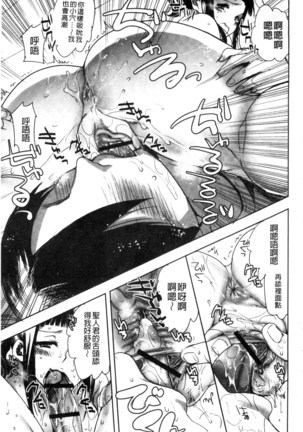 Android wa H na Yume o Miru ka? Page #115