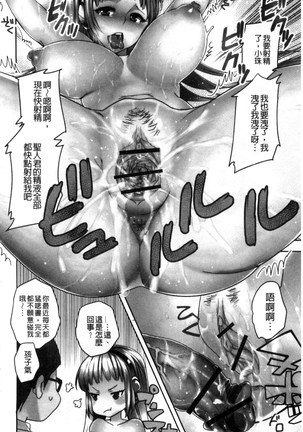 Android wa H na Yume o Miru ka? Page #154