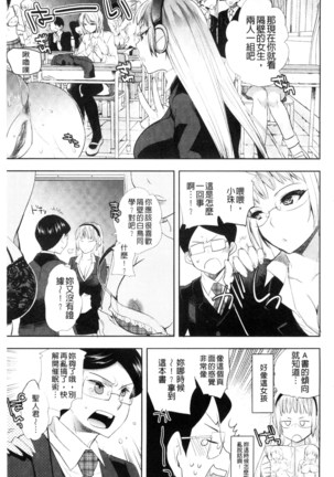 Android wa H na Yume o Miru ka? Page #61