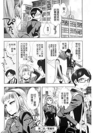 Android wa H na Yume o Miru ka? Page #49