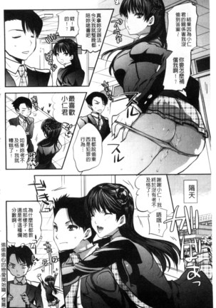 Android wa H na Yume o Miru ka? Page #198