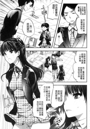 Android wa H na Yume o Miru ka? Page #183