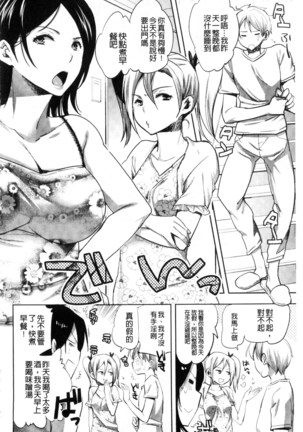 Android wa H na Yume o Miru ka? Page #160
