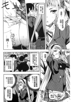 Android wa H na Yume o Miru ka? Page #33