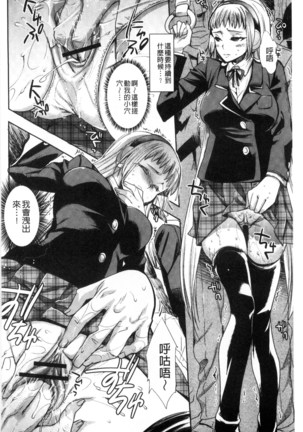 Android wa H na Yume o Miru ka? Page #35