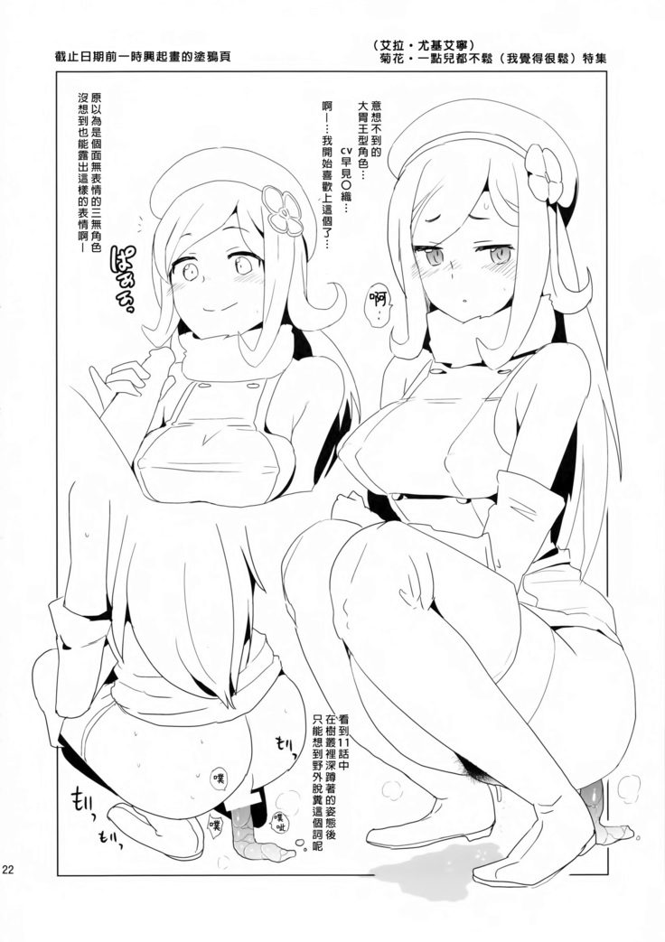 Shirukake China Rinko + Paper