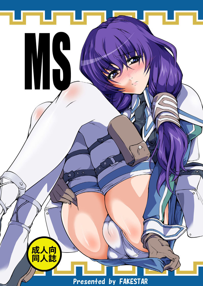 Ms hentia