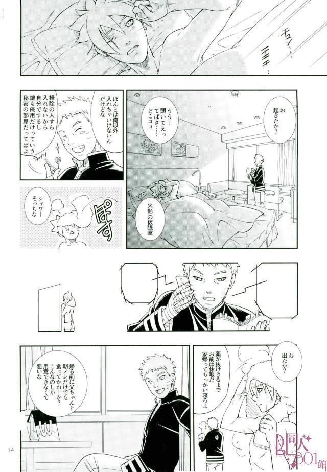 お年頃ってやつですから