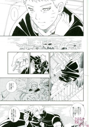 お年頃ってやつですから Page #14