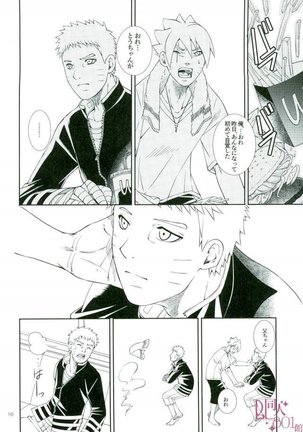 お年頃ってやつですから Page #13