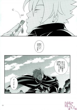 お年頃ってやつですから Page #15
