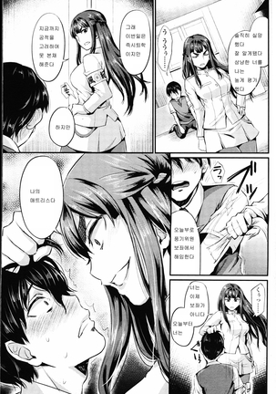 Shukusei Mattress Page #15