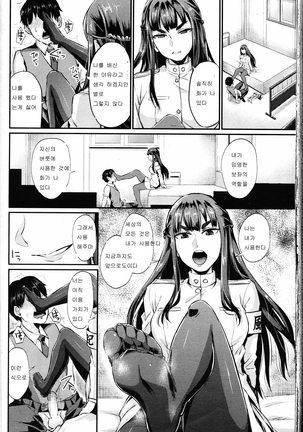 Shukusei Mattress Page #16