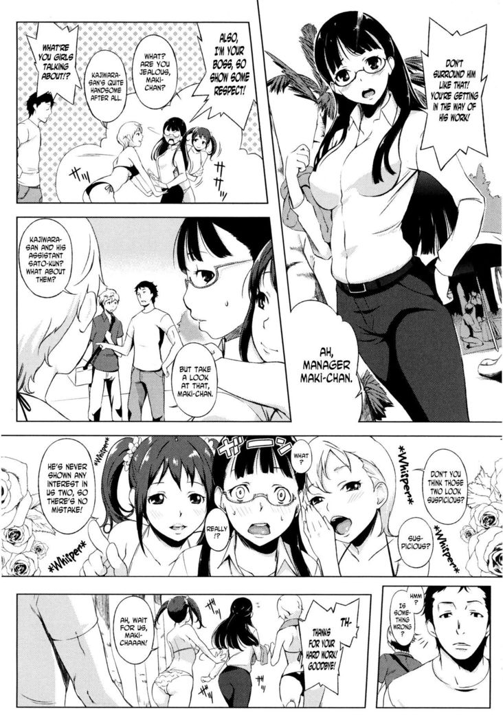 Giwaku to Miwaku| Suspicion and Fascination