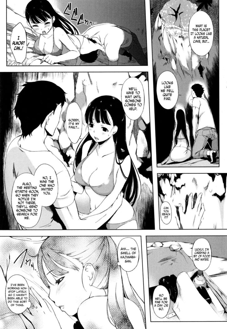 Giwaku to Miwaku| Suspicion and Fascination