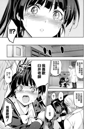Hime-sama Otoshi Ch. 5-6 Page #11