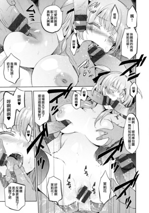 Hime-sama Otoshi Ch. 5-6 Page #43