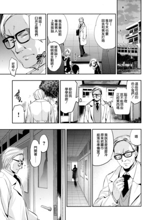 Hime-sama Otoshi Ch. 5-6 Page #5