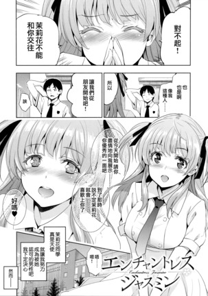 Hime-sama Otoshi Ch. 5-6 Page #27