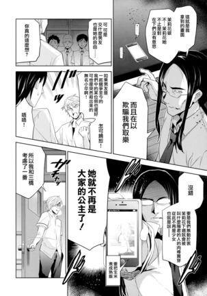 Hime-sama Otoshi Ch. 5-6 Page #32