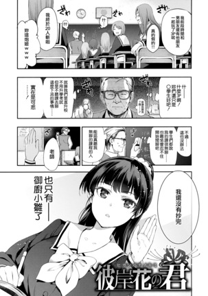 Hime-sama Otoshi Ch. 5-6 Page #3