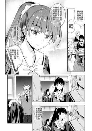Hime-sama Otoshi Ch. 5-6 Page #4