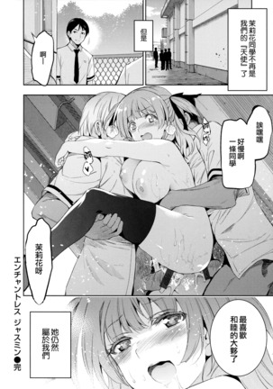 Hime-sama Otoshi Ch. 5-6 Page #54