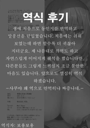 한밤중 종자의 발정기 Page #21