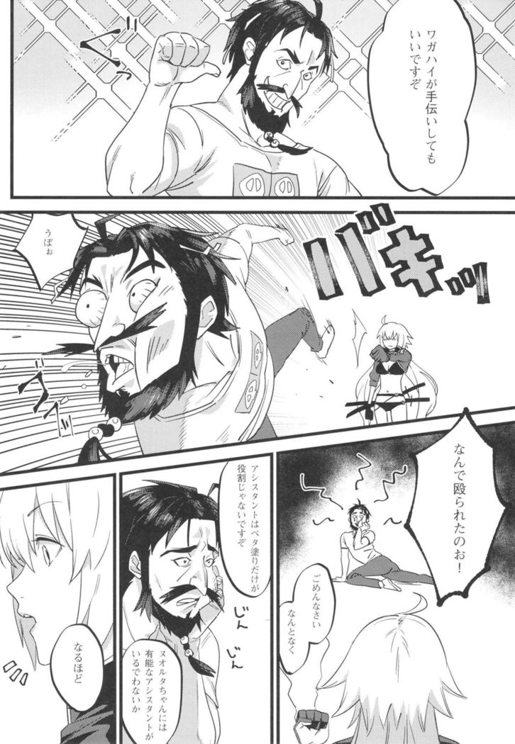 Jeanne Senyou Assistant