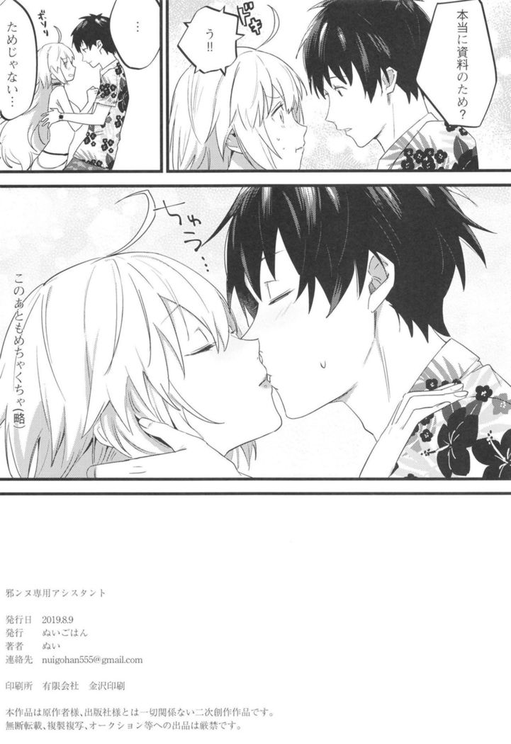 Jeanne Senyou Assistant