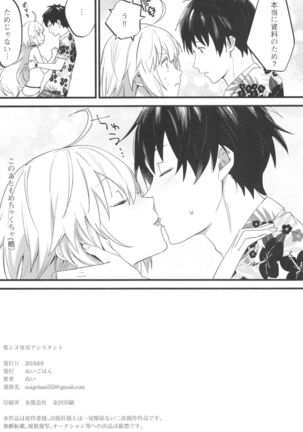 Jeanne Senyou Assistant Page #27