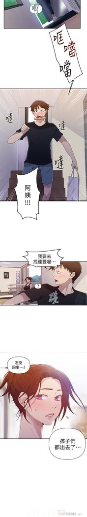 MANHWAROSHI SECRET CLASS 67