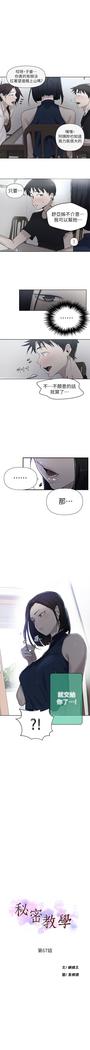 MANHWAROSHI SECRET CLASS 67